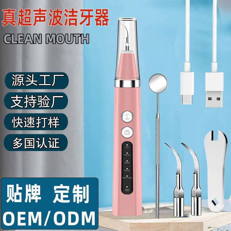 Ультразвуковой стоматологический очиститель, новый продукт Amazon, удаляющий зубной камень, налет от курения и зубной налет, портативный и перезаряжаемый