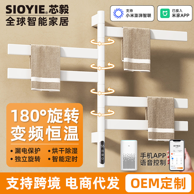 Поворотный электрический обогреваемый полотенцесушитель для ванной и кухни, с постоянной температурой