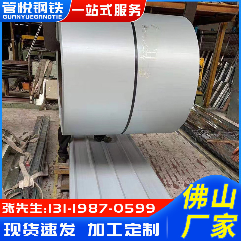 Aluminized Zinc Color Steel Coil Guangdong Wholesale Color Steel Plate Roof Ceiling for Architectural Decoration 1060 Thin Steel Plate Color Steel Coil