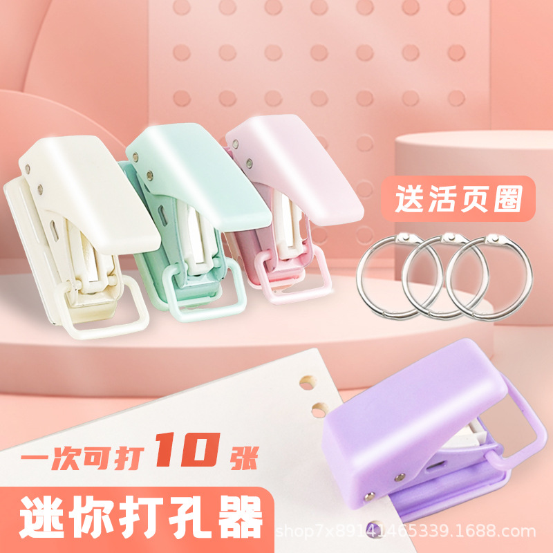 Мультяшный мини-дырокол, портативный, для студентов, связывание листов