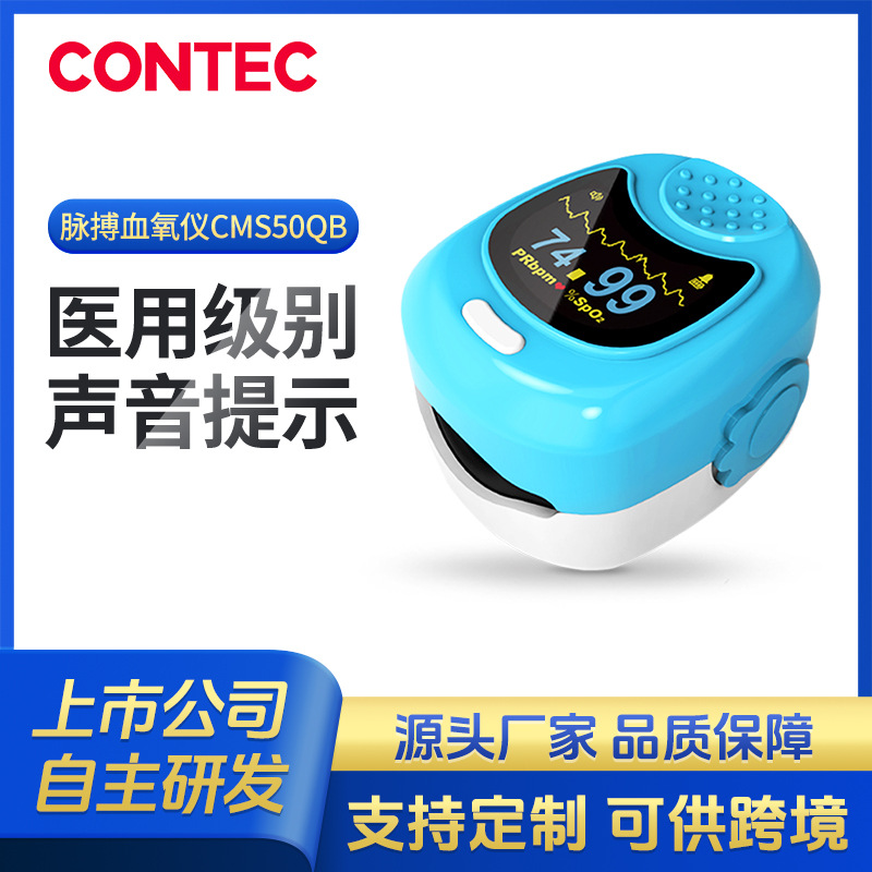 Kangtai Индивидуальный пульсоксиметр с зажимом на палец Детский детектор насыщения кислородом Медицинский пульсоксиметр в виде мультфильма