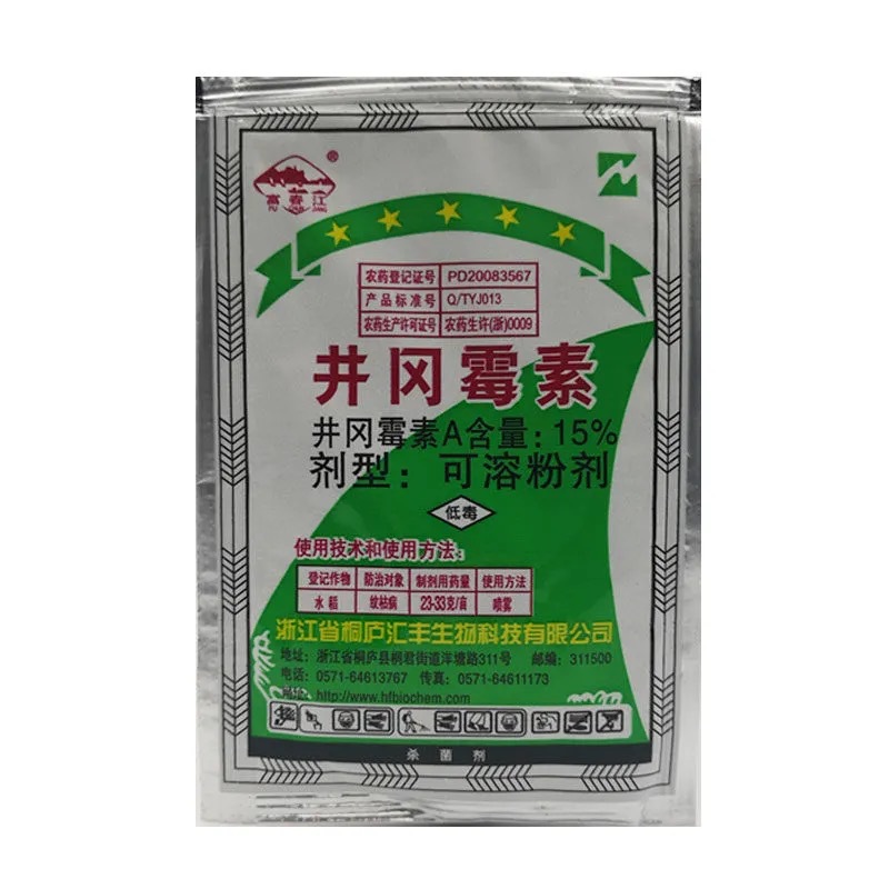 Fuchunjiang Jingangamycin 20% Rice Sheath Blight Fungicide Pesticide 15g
