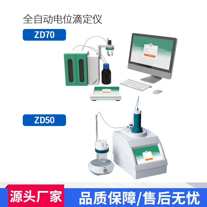 Zhuo's Potentiometer Laboratory Chlorine Ion Kurun Adjustment and Oxidation Fully Automatic Potentiometer