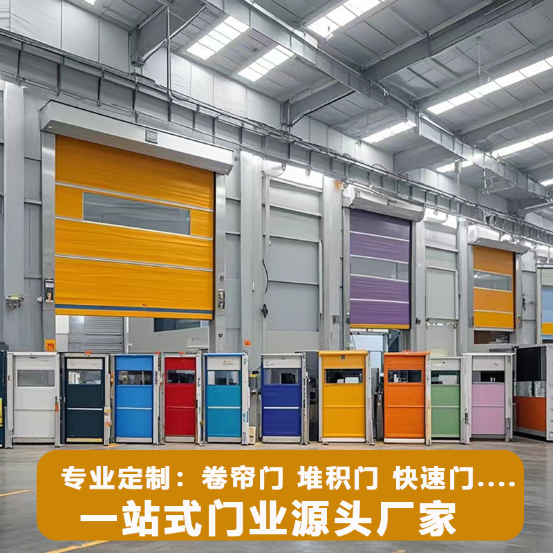 Fast rolling shutter door custom large supermarket factory garage PVC fast door intelligent induction lifting door stacking door