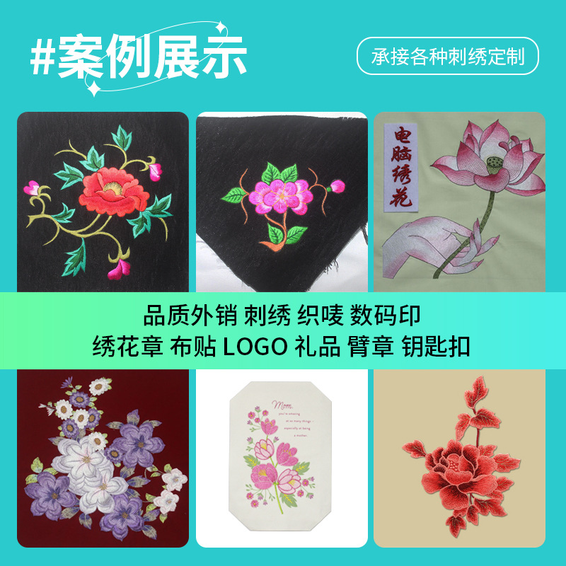 computer cut piece embroidery processing diy clothing cut piece embroidery flower clothing accessories logo embroidery cloth stickers