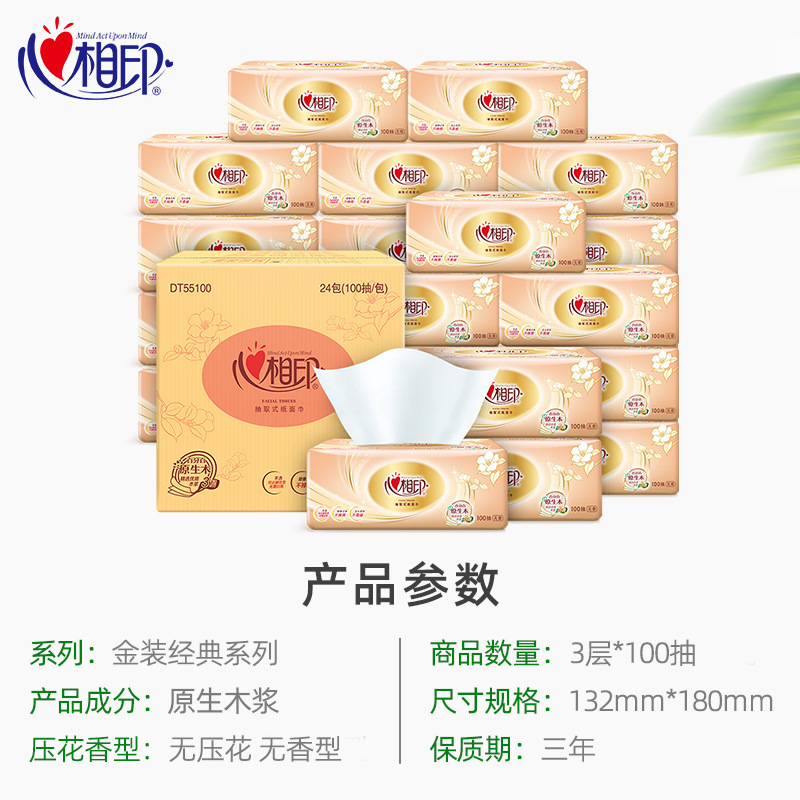 Heart-to-heart Gold Classic Tissue Paper 100 Pieces Three-layer Paper Facial Tissue Napkin Household Paper Soft Packaging Shipping