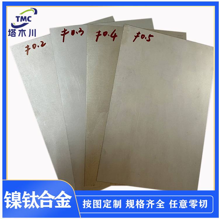 пластина из сплава нитинол NiTi медицинский лист памяти NiTi 0.05*100*100