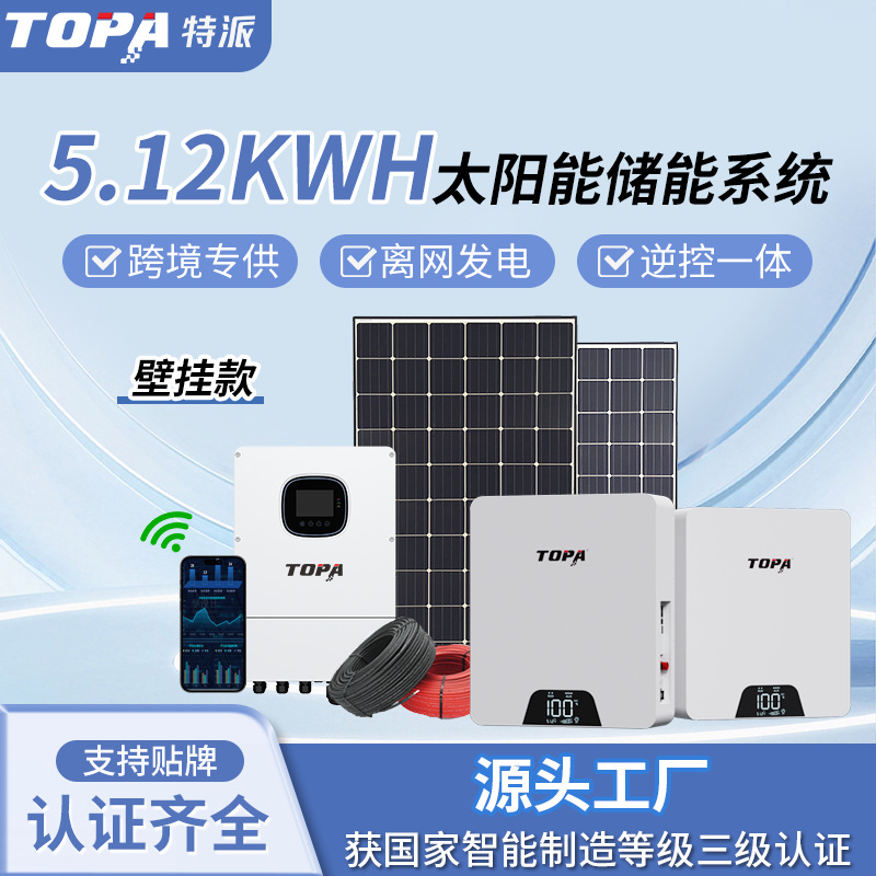 10/15 кВтч настенный аккумулятор, солнечная комната, крыша, генерация энергии, все в одном, балконная система фотоэлектрического хранения энергии