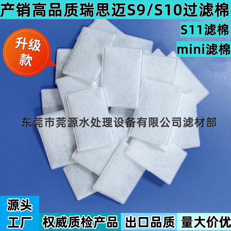 Фильтровый хлопок для Resmed S9/S10, Resmed S11, фильтр для аппарата СИПАП, мембрана фильтра