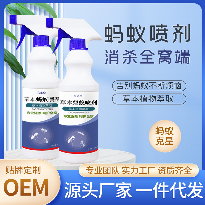 Спрей для уничтожения муравьев для домашнего использования, безопасный, против комаров и мух, для термитов и клещей