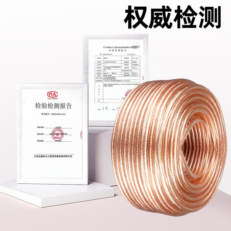 National Standard High-Voltage Grounding Wire Soft Copper Wire 6/10/16/25 Square Transparent Copper Wire Welding Machine Single Copper Core Cable