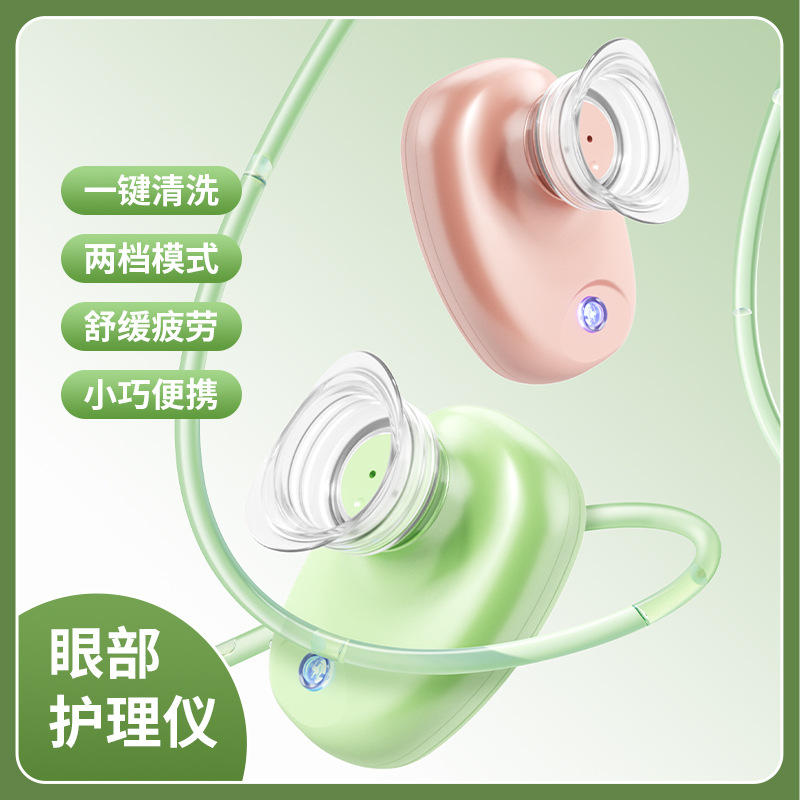 Прибор для увлажнения глаз, домашний офис, устройство для промывания глаз, облегчение усталости глаз, артефакт для облегчения