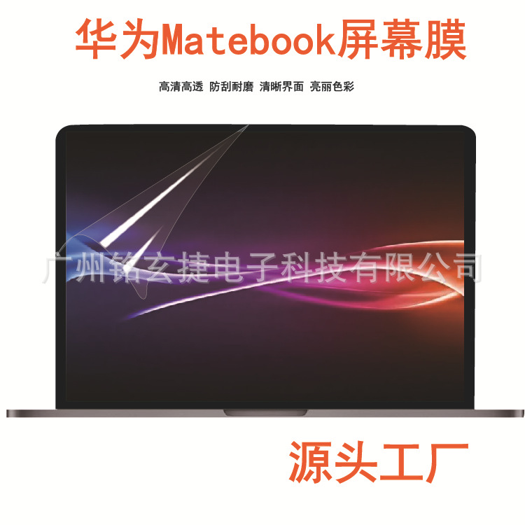 For Lenovo small new Air15.3/YR9000P16/15.6 inch notebook computer HD screen protective film