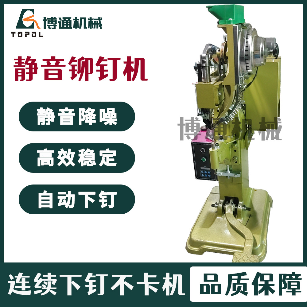 Folder Double-Head Riveting Machine, Binder Riveting Machine, Two Nails Riveted at the Same Time, Automatic Double-Head Riveting Machine