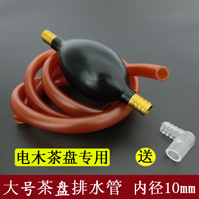 Large 10mm bakelite tea tray drain pipe with absorbent ball silicone drain pipe tea table water outlet hose tea set accessories