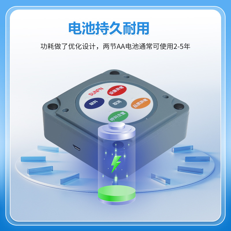 SUNPN Xunpeng Factory Pager Wireless Alarm Workshop andon Anton Light Anton System Button Box