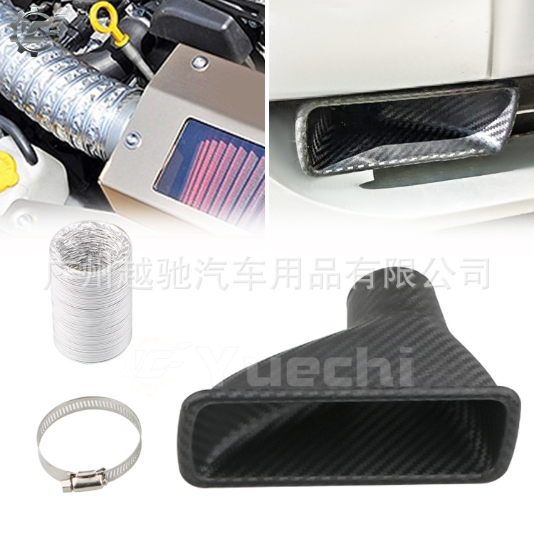 Модифицированный воздухозаборник, углеродный волокнистый узор, универсальный воздухозаборный канал