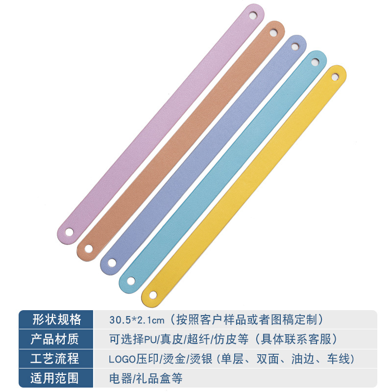 Factory Customized Pu Handle Packaging Gift Box Leather Handle with Small Household Appliances Leather Strip Packaging Bag Leather Handle Leather Rope