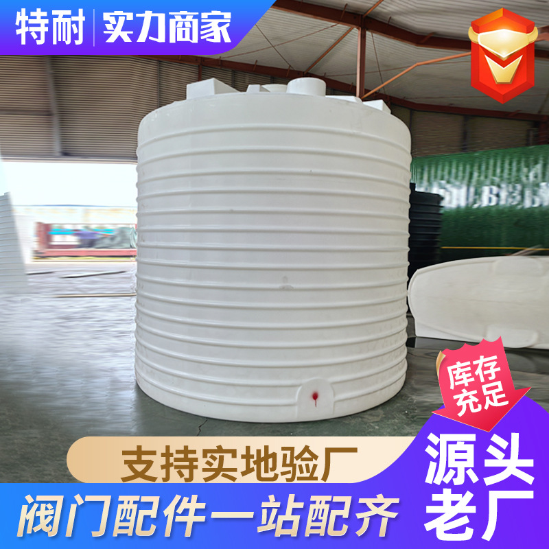 20 Tons Plastic Water Tower Outdoor Plastic Water Storage Tank 30 Tons Construction Site Water Storage Bucket 10 Tons Storage Tank Vertical Water Tower