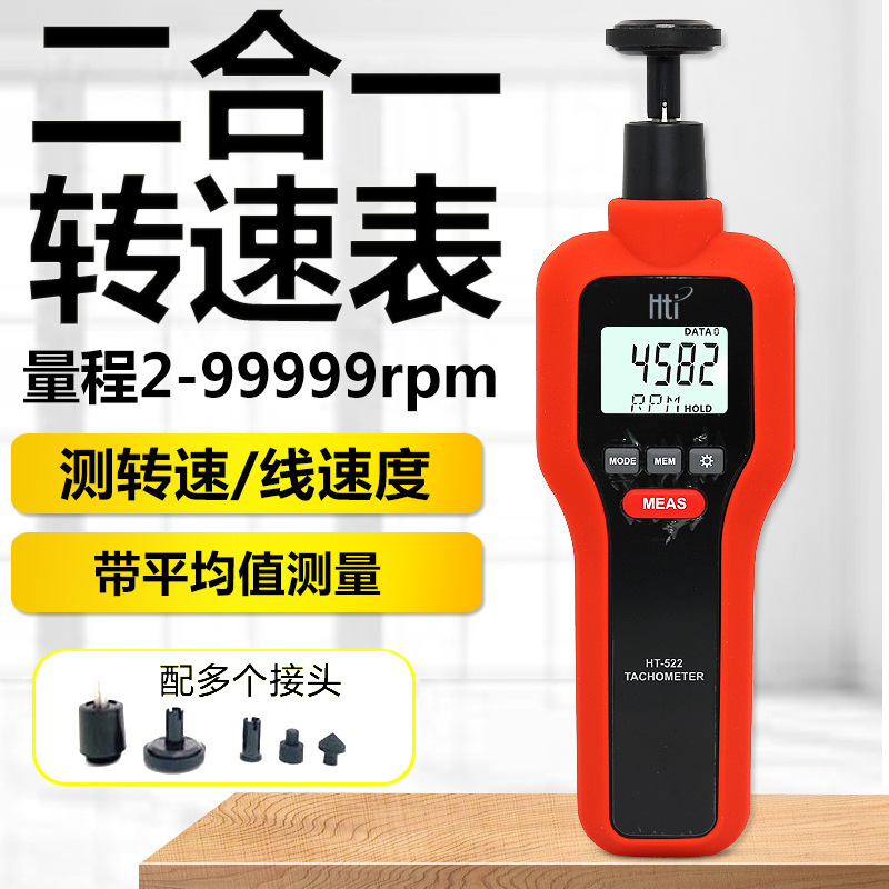 Тахометр Xinsite Htiht522, двухв одном, высокоточный