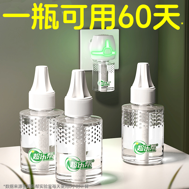 Chaolebang Electric Mosquito Repellent Liquid Refill Liquid Mosquito Repellent Household Plug-In Mosquito Repellent Set Available for Dormitory Indoor Use