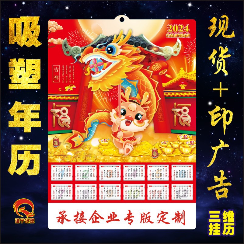 Customized 2026 Year of the Horse Single-Sheet Stereo Blister Three-Dimensional Calendar Wall Calendar, Special Edition for Enterprises, Banks, and Jewelry Stores