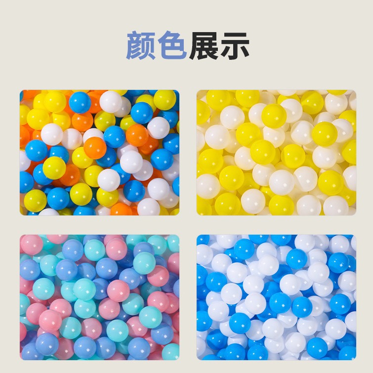Naughty Castle Ocean Ball 8cm Environmental Protection Thickened Children's Paradise Wave Ball Playground Large Plastic Ball Million Ball Pool