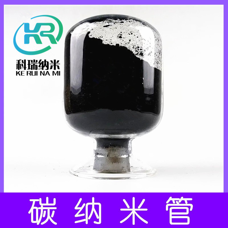 Многослойные углеродные нанотрубки, аминированные углеродные нанотрубки, гидроксикарбонатные углеродные нанотрубки, терпеноидные углеродные нанотрубки