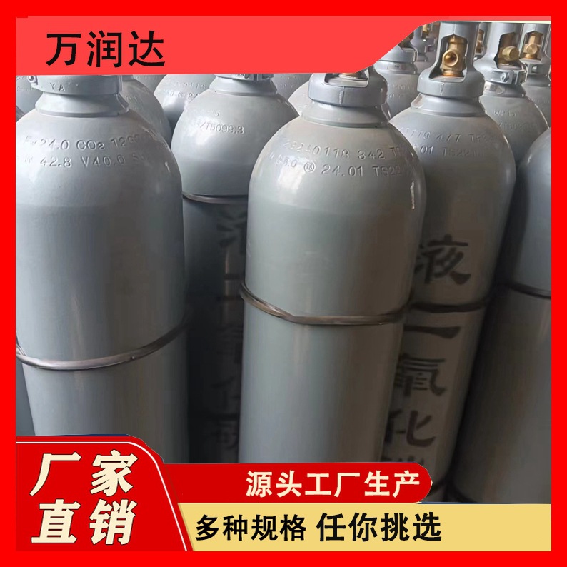 Стандартные газовые производители, углекислый газ, пищевая степень, коррозионно-стойкие, полные спецификации