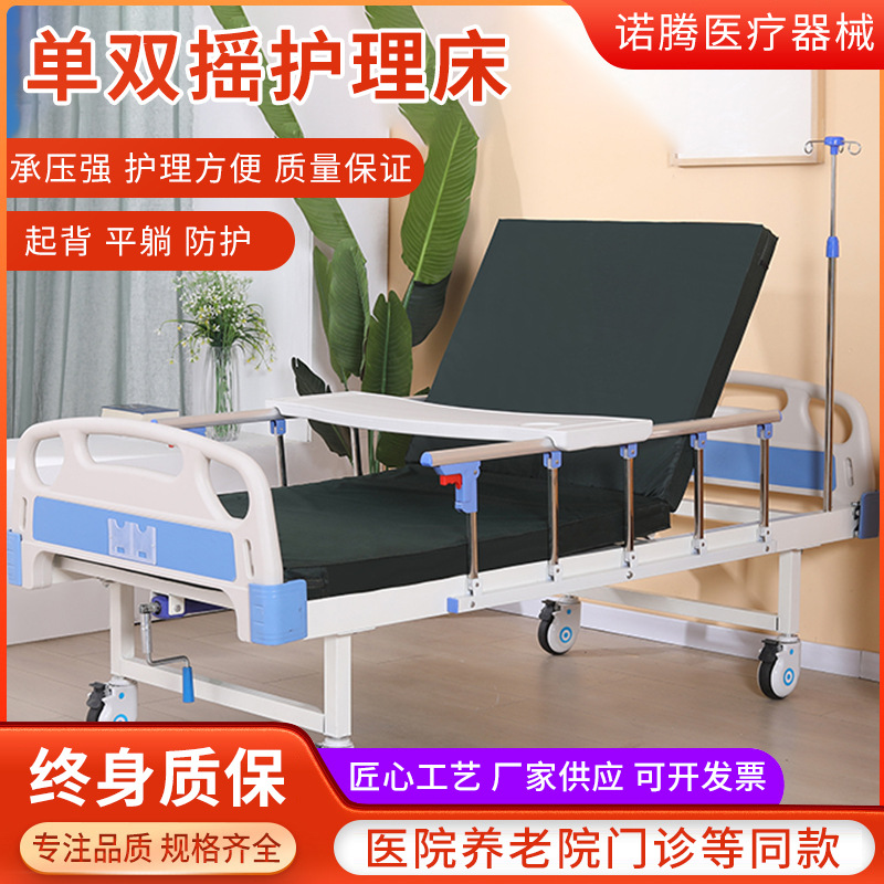 Кровать для домашнего ухода, больница, кровать для пожилых пациентов, многофункциональная медицинская кровать