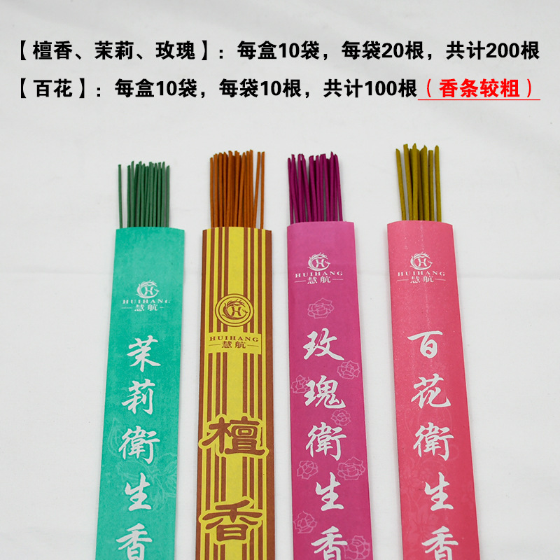 Factory wholesale sandalwood line incense indoor incense toilet sanitary incense home aromatherapy hidden incense Wormwood incense bedroom
