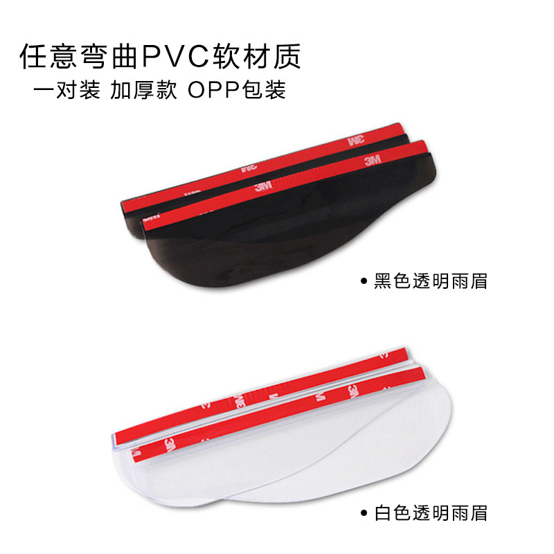 Car rearview mirror rain eyebrow rain shield car rain eyebrow mirror rain shield a pair