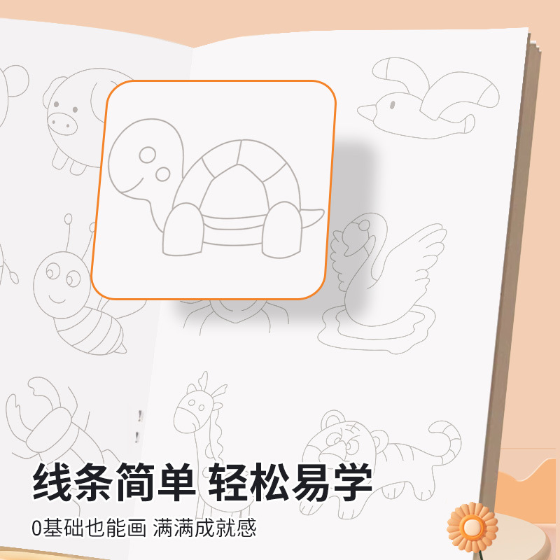 Children's Line Drawing Copying Picture Book Children's Cartoon Sketch Line Drawing Drawing Line Control Pen Coloring Book Picture Book