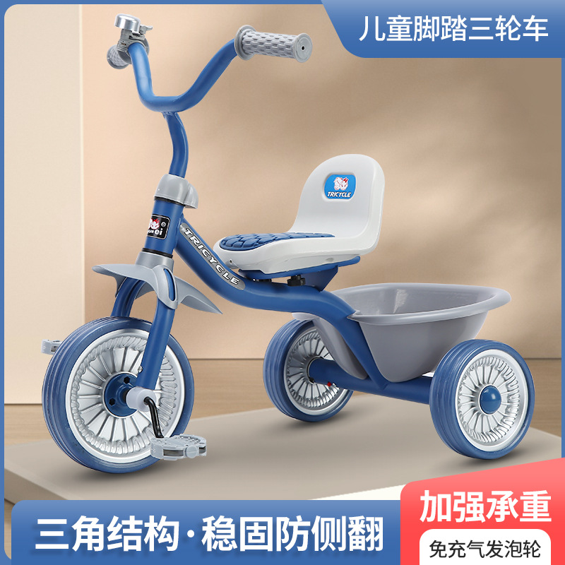 Simple children's tricycle 1-6 years old men's and women's strollers with bucket anti-rollover children's pedals can be sent on behalf