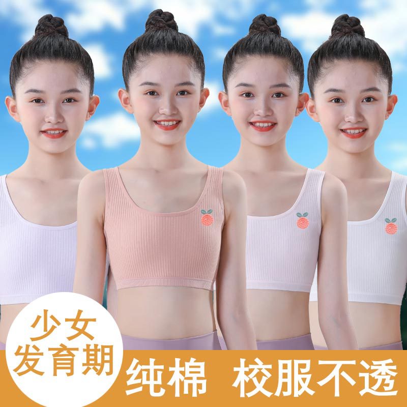 Нижнее белье для девочек, период развития, бюстгальтер для учащихся начальной и средней школы, маленькая майка для девочек