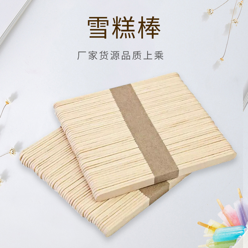 Ice cream stick popsicle stick ice cream stick ice cream stick popsicle stick tongue pressing stick ice cream stick handmade wood chip factory straight hair