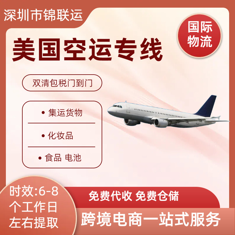 Jinlian Transport Ships Labubu Toys from Shenzhen to the United States Fba Hong Kong International Air Freight Double Clearance Tax-Included Ddp