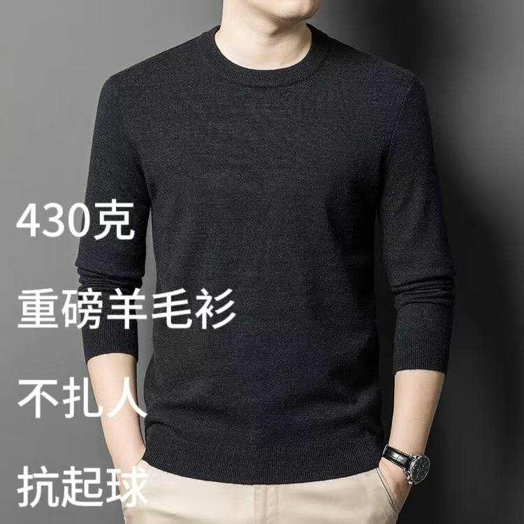 Heavyweight Fine-Spun Men's Sweater Autumn and Winter New Solid Color Round Neck Long-Sleeve Puyuan Wool Sweater Fashionable Warm Sweater for Men