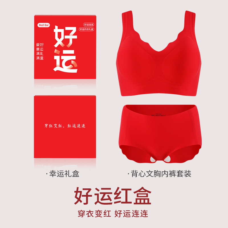 Big Red Intimates Women's Suit Bride's Wedding Seamless Push-Up Support Fixed Cup Bra Intimates Gift Box