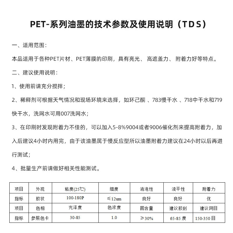 Zhongyi Pet Series Glossy Polyester Screen Printing Ink 1kg Packaging