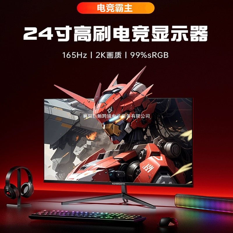 Computer Display 27-Inch 22-Inch 24inch 32inch Borderless High-Definition 2K Curved E-Sports Gaming Office Display