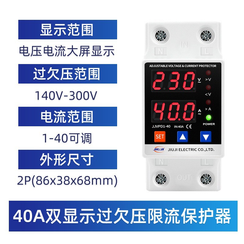Digital Display Self-Restoring over and under Voltage Protector 2P Intelligent Overvoltage, Undervoltage and Overcurrent Lightning Protection Home Appliance Protector 220V