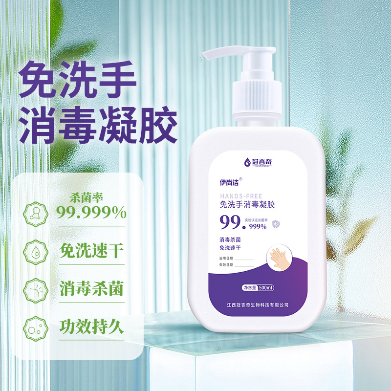 Гель для дезинфекции рук Guanxingqi без спирта, быстро высыхающий, антимикробный, дезинфицирующее средство уровня больницы
