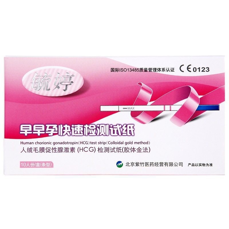 Yuting Pregnancy Test Stick Adult Family Planning Supplies Pregnancy Test Strip Paper Test Ovulation Strip