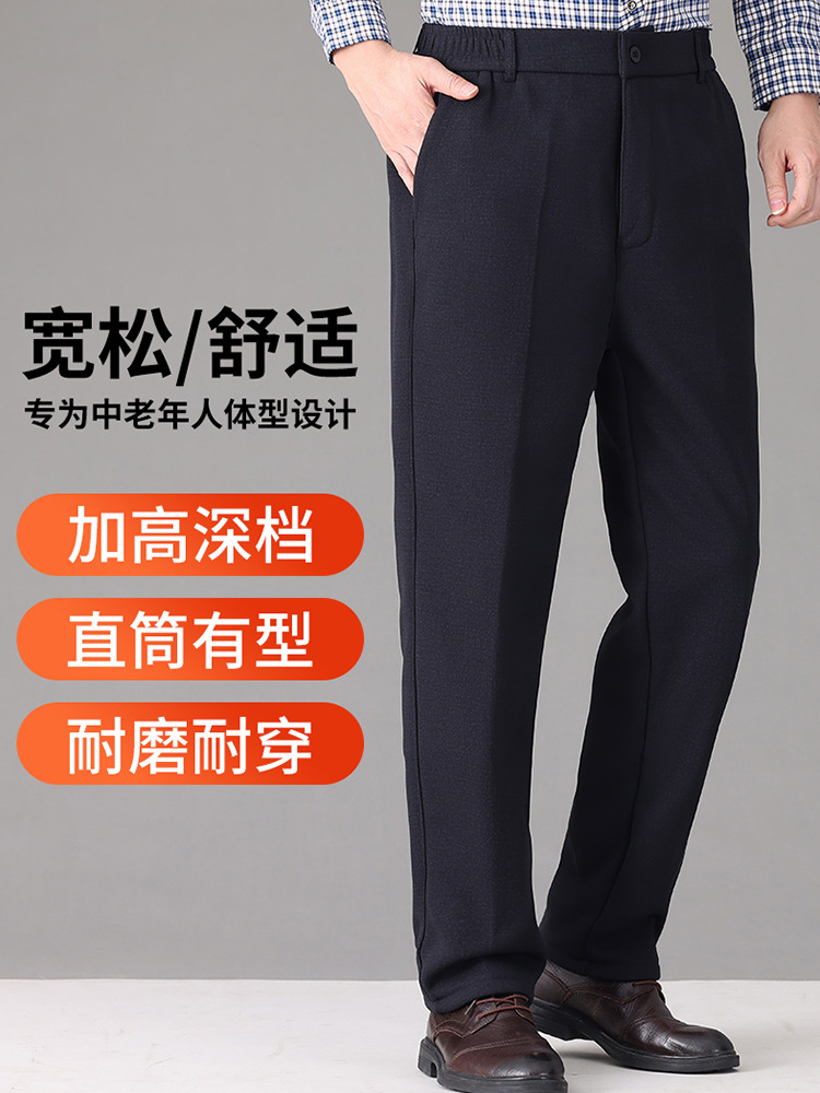 Thickened Winter Cotton Pants for Middle-Aged and Elderly Men, High-Waisted Deep-Crotch Thermal Pants for Seniors, Dad Pants with Waist Protection and Extra Warmth