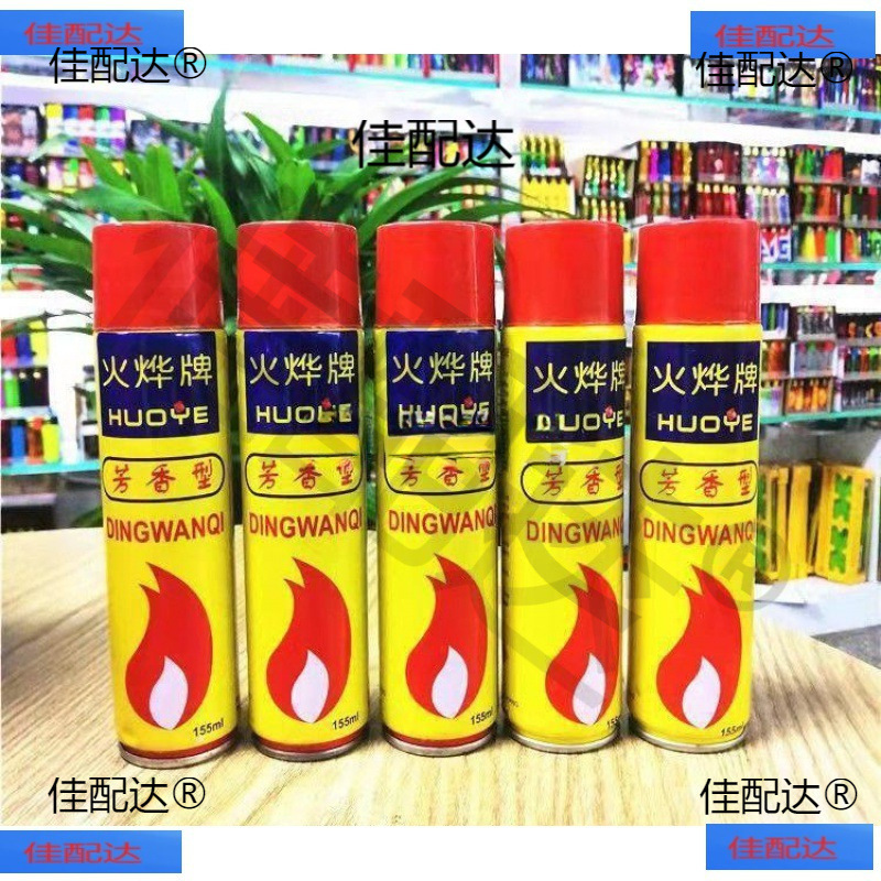 Газ для зажигалок, жидкость для надувных больших и малых бутылок, универсальная ветронепроницаемая прямая зажигалка, высота газа см. описание