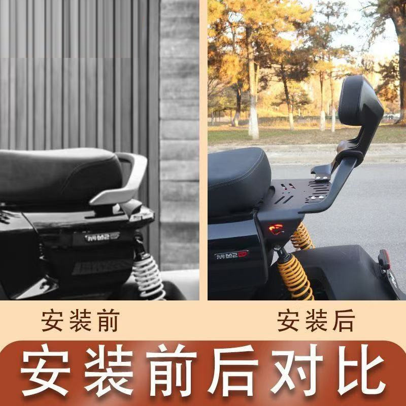 No.9 electric Mmax mechanic special aluminum alloy rear backrest Mzmix/F90M universal straight rear armrest
