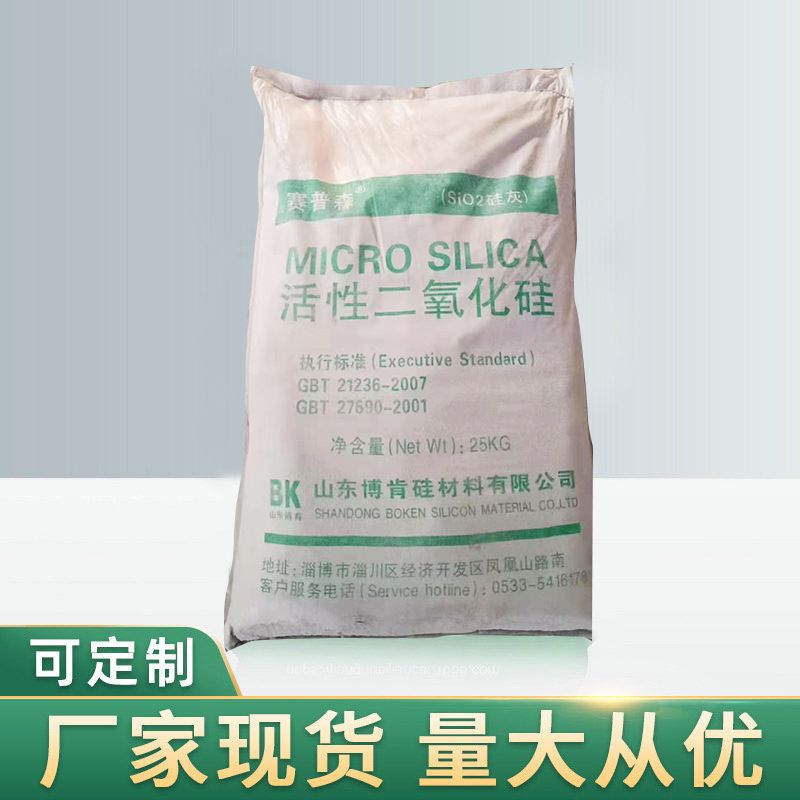 Оптовая продажа S95 горного порошка белый наноразмерный микрокремнезем активированный зольный порошок отбеливающие гранулы кремнеземный микропорошок
