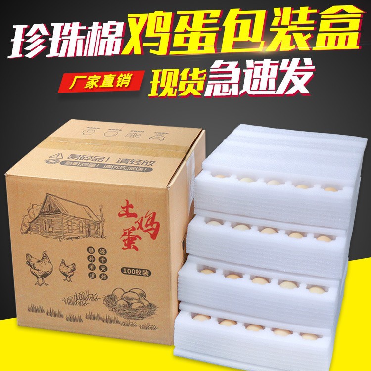 Коробка для упаковки яиц, противоударная, из перлона, специальная упаковка для доставки, защищающая яйца от падений