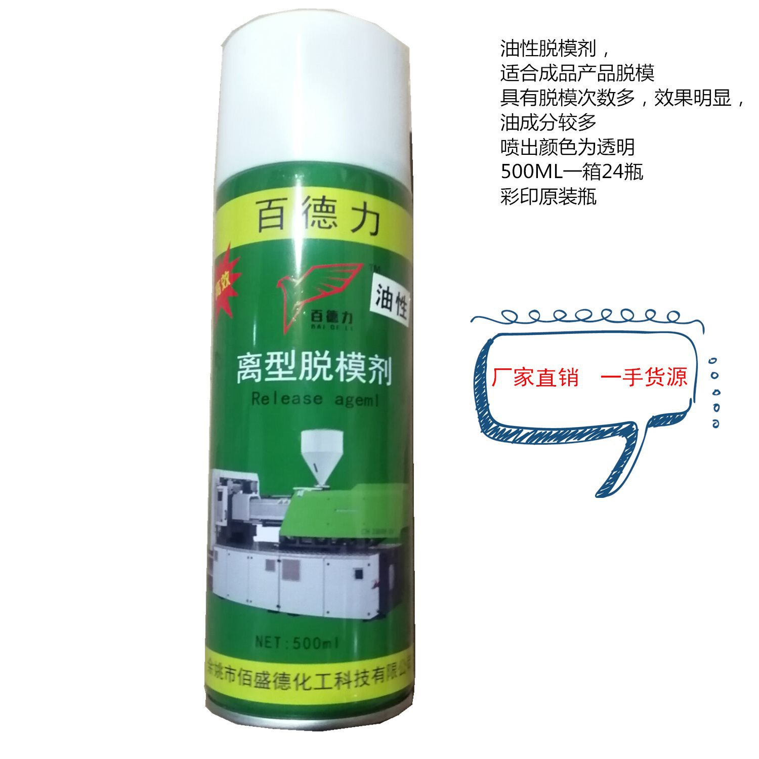 Qiao Yi Quick-Drying Mold Cleaning Agent Release Agent Thimble Oil Dry Anti-Rust Agent